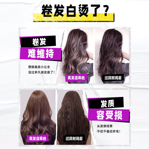 TIGI baby egg elastin fluffy curling moisturizing and styling long-lasting anti-frizz hair care special essence travel pack two bottles of elastin 240ml*2