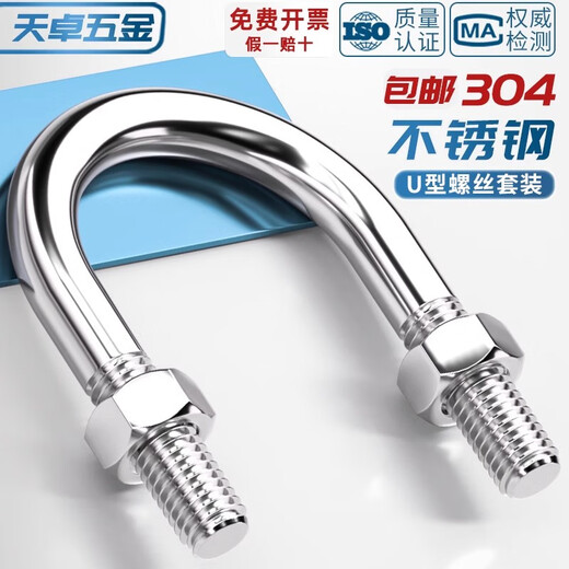 Tianzhuo Hardware U-shaped bolt 304 stainless steel U-shaped screw clamp pipe clamp pipe clamp fixed buckle set M6M8M10M12M24 M8*219-1 set 304