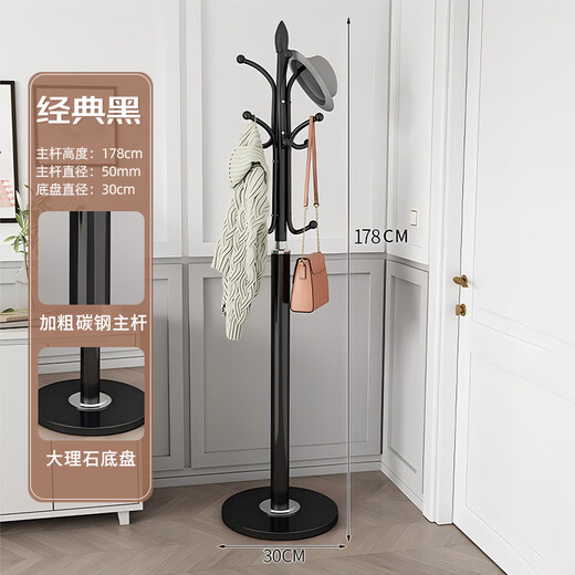 Quanpinwu coat rack, floor-standing clothes drying rack, bedroom clothes rack, home clothes hanging rack, household clothes drying rack, simple black (30CM marble), high quality thickened carbon steel main pole