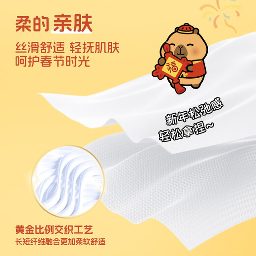 Qingfeng (APP) paper drawing [Li Yunrui's same style] Gold 4-layer 90-pump*24 packs Paper towels and new and old products alternate