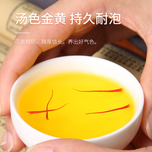胡庆余堂藏红花 1g*10小瓶 西红花养生茶 国风礼盒装 送父母长辈过年礼物