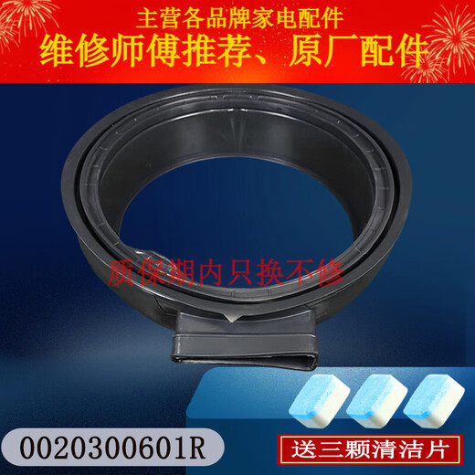 Bague d'étanchéité pour machine à laver à tambour Haier, bague d'étanchéité pour porte, EG9014HB939GU1/EG8014HB39GU1 N No. 1 601R