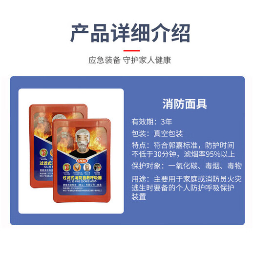 Fire emergency kit Personal home defense gas mask Fire extinguisher blanket Fire extinguisher First aid kit Flashlight Safety hammer Emergency supplies Fire escape descent device Fire equipment tool box Four-person 11-piece upgrade set 40-meter rope 7-13 floors