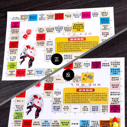 Must Fun SM Sexy Flying Chess Board Game Love Monopoly Dice Game Adventure Couple Interaction Punishment Fun Camping Toy Valentine's Day Creative Gift 6-in-1