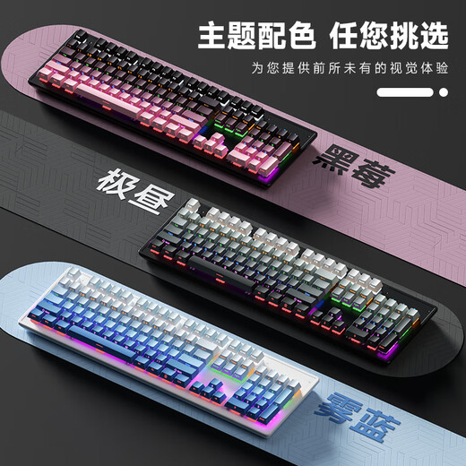 Fenglingdu K870 боковой гравированный гравиент-гравиент механическая клавиатура проводная электронная вариант игры курица еда лол клавиш на рабочем столе домашнее ноутбук для печати клавиатуры 104 Ключ черно-серый градиент [смешанный свет] Синяя ось