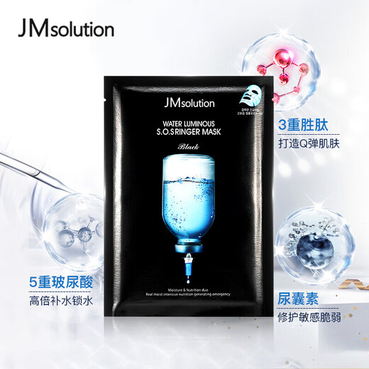 JMsolution Skin Scientific First Aid Water Light Hydrating Moisturizing Mask Hydrating Soothing Autumn and Winter Mask Sticks for South Korea Imported Men and Women Suitable for Water Light First Aid 10 Posts/Box [Buy More Offer]