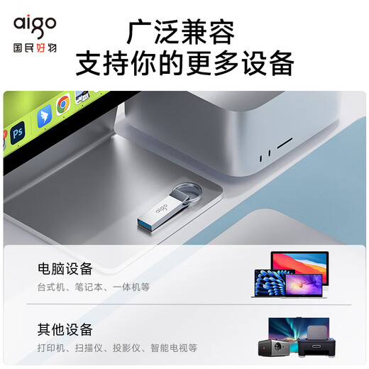 爱国者（aigo）64GB USB3.2 U盘 U310 读速150MB/s 高速大容量电脑办公u盘 系统存储优盘 金属便携U盘