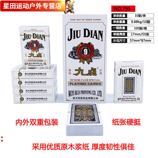 
The whole box of raft core 100 cheap 50 decks of playing cards, high-value cards, poker, landlord playing cards, nine-point queen 9207 (medium-range) sold 50 decks