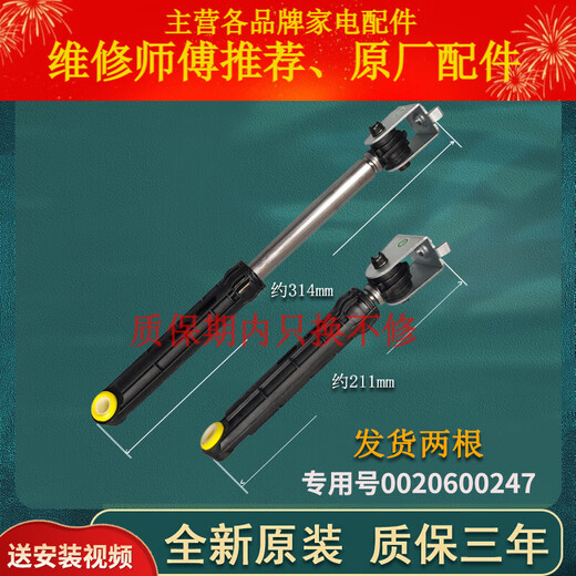 
Haier drum washing machine shock absorber XQG80-B12266GM/S/XQG100-HBDX14756GU1 accessories No. 2 shock absorber 247: one