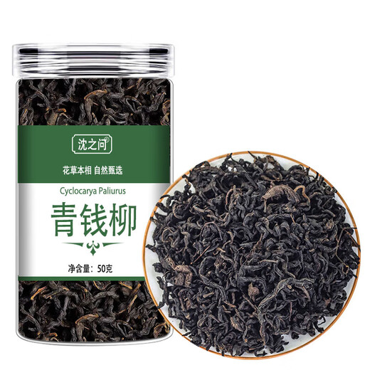 青钱柳茶中药材 优质干青前柳成叶 金钱柳原叶茶可配玉米须桑叶牛 青钱柳50克两瓶
