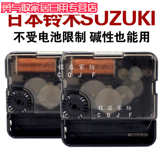 Suzuki Quarzuhr Bewegung Superuhr Watch Core Wall Clock Accessoires CORT CORS CORS CROSS CROCZ Clock Herz Suzuki Maschine Suzuki Bewegung mit 13807b Zeiger