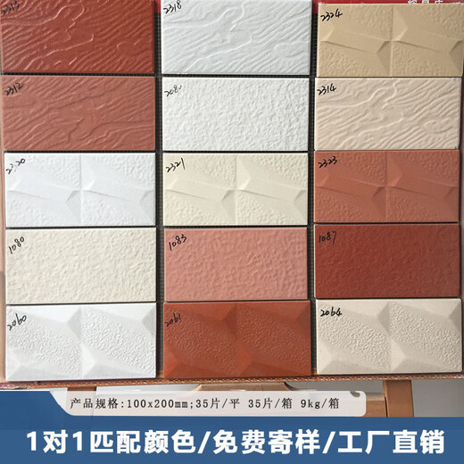 XMSJ Outdoor Exterior Wall Ceramic Tile Stone Paper Paper Ladrillo Cultural Stone Villa Hogar rural Rural House auto-construcción 10*20 Gloss de blanco 1291# 100*200 mm 50 piezas/metro cuadrado