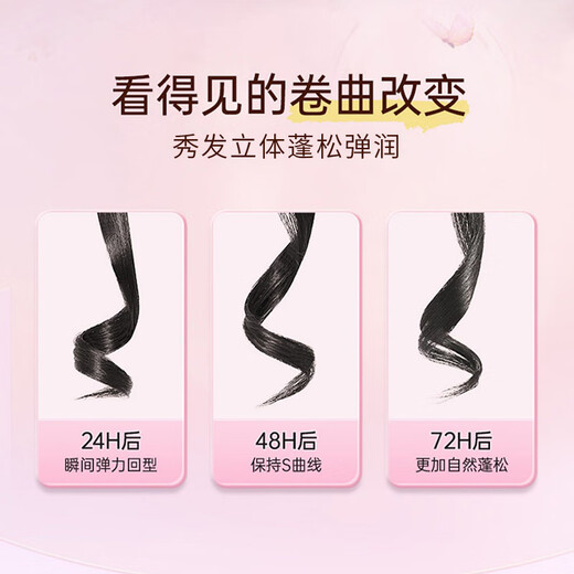 Diwei No-Rinse Elastin Moisturizing Curl Styling Anti-frizz Essence After Perm and Dyeing Curl Protective Gel 288ml 1 bottle Refreshing Elastic Gel