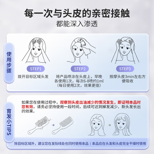 KOSHINE | 科欣防脱生发精华 kx826 育发增发头皮精华30ml加强版