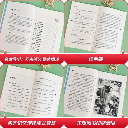 朝花夕拾 西游记 骆驼祥子 钢铁是怎样炼成的 共414**1502