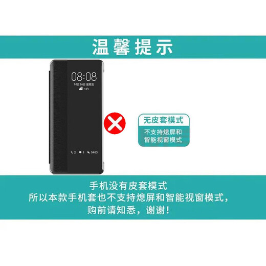 适用华为麦芒30手机壳原装保护套20套翻盖式智能皮套 黑色-翻盖视窗皮套 麦芒30