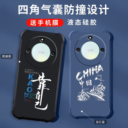 格兴适用荣耀x50手机壳华为新款液态硅胶honor保护套壳四角气囊防摔男女潮牌中国风文字全包轻奢 酷睿黑-b829顺风顺水-送手机膜 荣耀X50