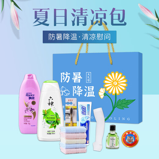 Private house summer heat prevention and cooling set big gift pack gift box custom cooling supplies artifact employee welfare business gift