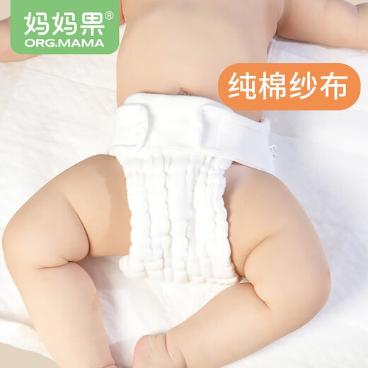 Mom Fruit (org.mama) baby diaper pants gauze cotton integrated diaper pocket ring baby diapers full cotton breathable mustard seeds washable [12-layer S code] 5 packs (5-10Jin [Jin equals 0.5 kg])