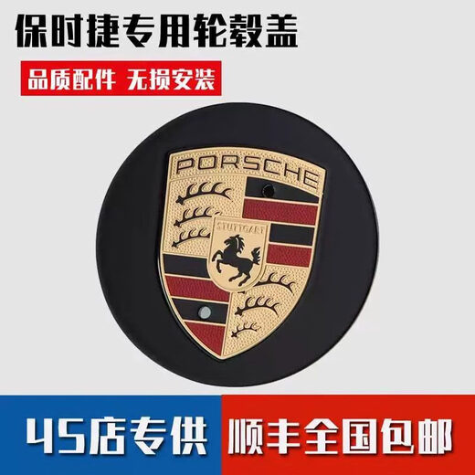 适用于保时捷卡宴macan帕拉梅拉718taycan9112卡曼轮毂盖彩标原厂 卡宴银色4个装