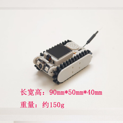 Fengxi Maker unterrichten Roboter Wireless Video Cart Pipeline Robot Track ESP32 SCROCK DER QR CODE, um eine Verbindung zum 4,3-Zoll-Fernbedienungssteuer für das Internet herzustellen, kann sich nach oben und unten verschieben