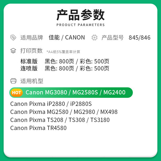 Caijin Canon PG-845 ink cartridge black color MG3080 2580S 2400 2980 printer TS3380 3480 3180 308 208 TR4580 iP2880 MX498 846