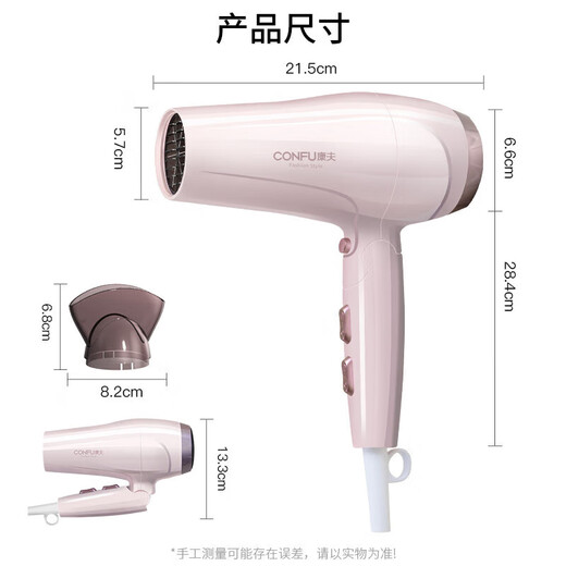 Kangfu hair dryer household high power 2200W hot and cold air professional hair salon level barber shop constant temperature hair dryer Kangfu KF-3130 pink 2200W foldable