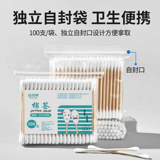 Désinfection médicale à double tête à double tête à double tête de coton jetable maquillage spécial à tête de bébé à tête de bébé à tête rond et à coton dégraissé à double tête à double tour 1 sac [100 pièces au total]