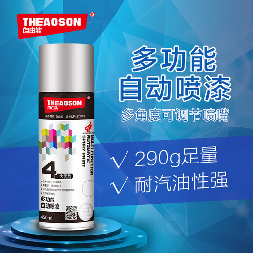 Free energy Automatic spray paint Hand spray paint Super energy metal paint Anti-rust paint Paint coating Industrial color change NO.139 Cyan gold 450ML 290G