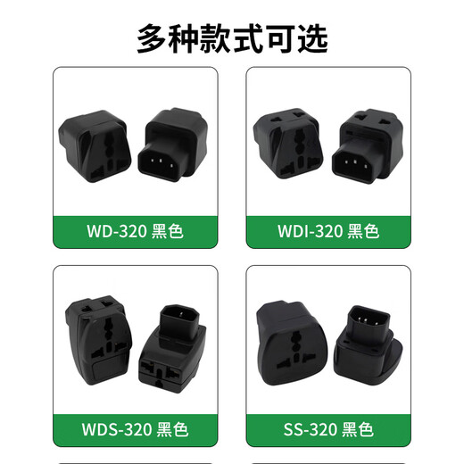 Sanyi C14 interface to national standard 10A socket C13 conversion plug PDU/UPS server chassis one to three SL-WDS-320