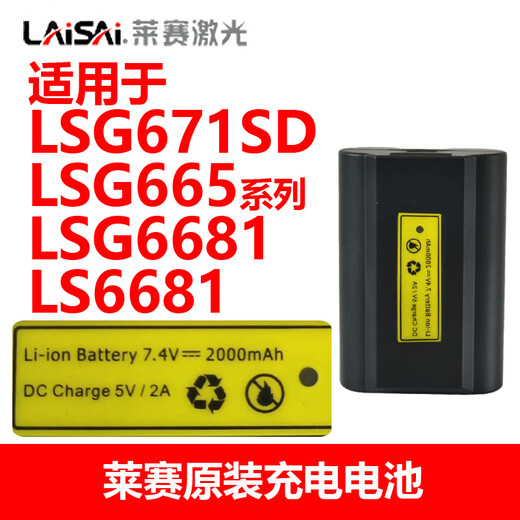 唄硶水平仪锂电池G671SD/665/6681/666系列充电电池遥控器 23A 12V小电池X1粒