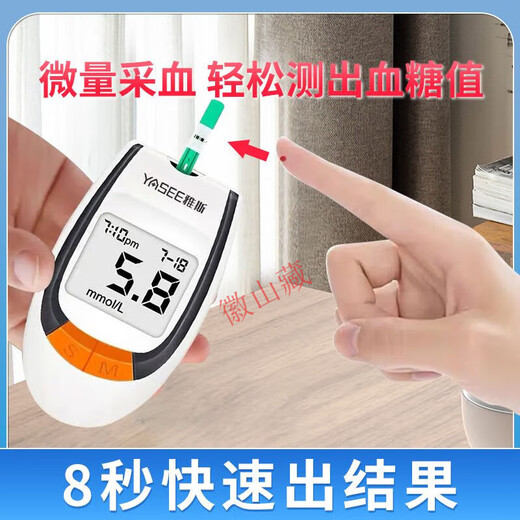 Yas blood glucose test paper individually packaged GLM/S-77 blood glucose meter blood glucose test paper 560797 and blood collection needle set, individually packaged for good storage, 50 pieces of test paper, 50 needles, 50 cotton pads