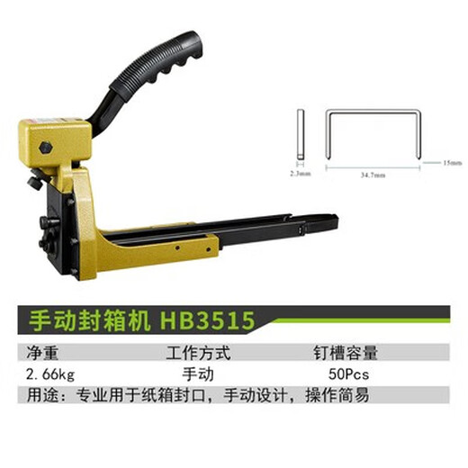 Kyochen Custom Box Sceling Machine HB3515 Nail Box Machine de clouage manuel de commande carton Machine de commande 3518 manuel de pistolet à clous nail Machine HB3518