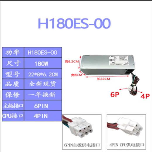 戴记严选戴尔3681 3690 3890 5050 8940 7080 7090MT电源D500EPM-00显卡8P 500W