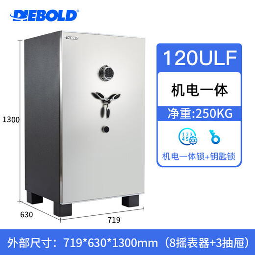 Diebold Tresor für Zuhause, professionell, feuerfest und diebstahlsicher, 3S, neuer nationaler Standard, zertifiziert, intelligentes elektronisches mechanisches Schloss, Passwort, Ganzstahl, verdickter Büro-Erweiterter Safe 120ULF (Höhe 1300 x Breite 719 x Tiefe 630)
