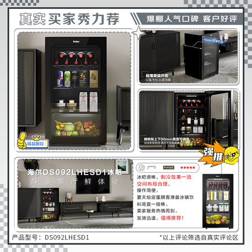 Haier 92L Antibacterial Ice Bar Home Living Room Tea Refrigerator Fresh Cabinet Office Small Refrigerator Small Mini Beverage Fruit Display Cabinet DS092LHESD1 National Subsidy
