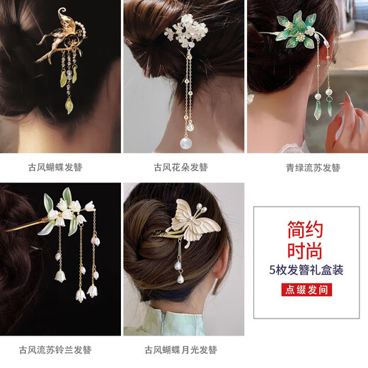 SENDME birthday gift for girlfriend, ancient style hairpin, tassels, rocking hairpin, Hanfu hair accessories, hairpin, hairpin, 5 ancient style hairpins, gift box