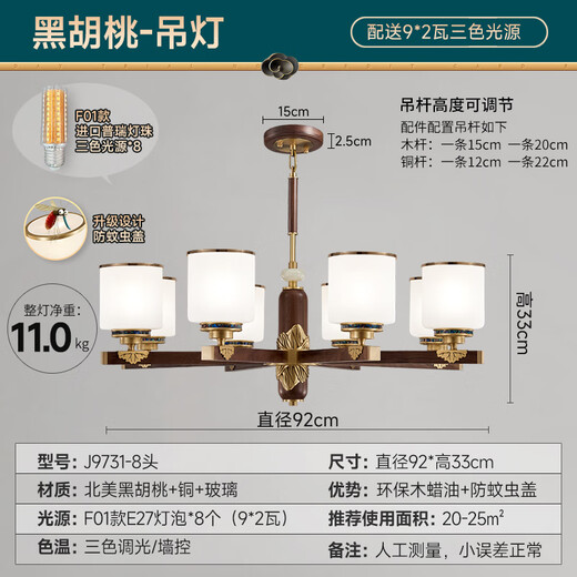 Kupfer Herz Holzholz neuer chinesischer Kronleuchter voll kupfer chinesischer Stil Wohnzimmer Lampe antike schwarze Walnussrestaurant-Schlafzimmer Lampe Massivholz Wohnzimmer Kronleuchter J9731-8 Kopf [mit dreifarbiger Glühbirne]