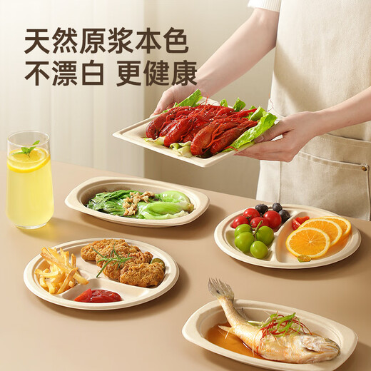 Cui Dahuang sugarcane pulp paper plate disposable tableware waterproof and oil-proof thickened natural color degradable disc three grids 9 inches 20 pieces