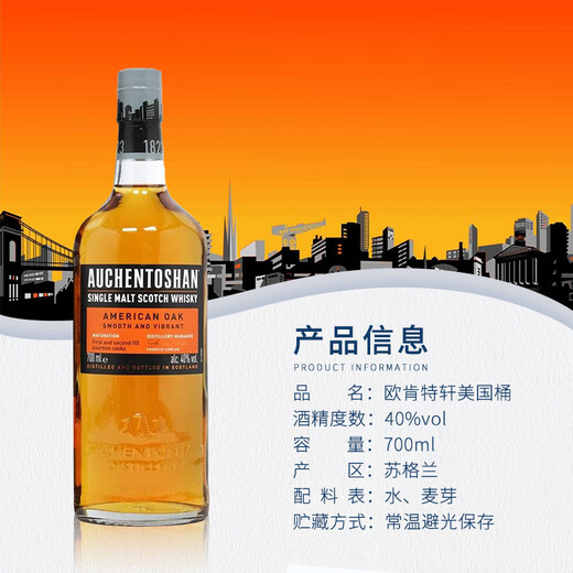 Auchentoshan Scottish Single Malt Whiskey Overseas Version Original Bottle Imported Wine Auchentoshan American Barrel 700mL