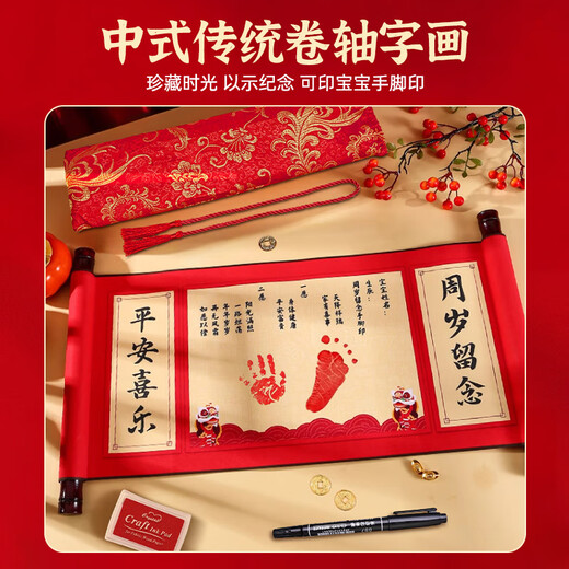 Guangdola's one-year-old hand and foot prints for male and female babies, props and footprints for one-year commemorative scrolls, baby footprints, one-year-old gifts