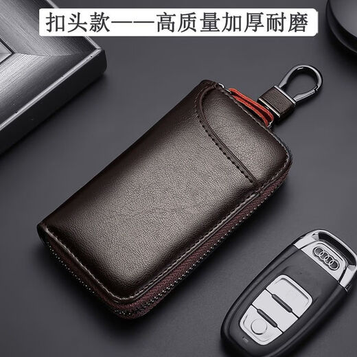 万誉钥匙包男士商务拉链简约款多功能大容量男女士腰挂家用汽车钥匙包 扣头款棕色钥匙包 高质量