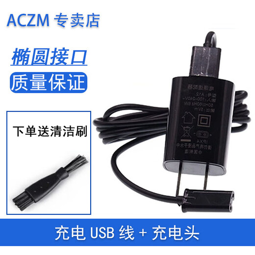 ACZM eignet sich für Flyco Electric Shaver Ladegerät FS821 FS825 FS826 FS867 FS868 Ladekabel 5 -V -Spannungsstromadapter Ladekabel Fast Ladekabel + Ladekabel