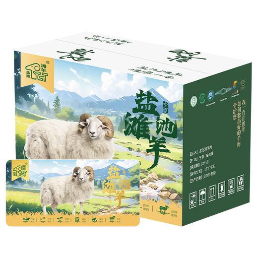 
Tianyao Port [Card Voucher] Ningxia Yanchi Beach Lamb Pickup Card Fresh Gift Card Physical Card Tianyao Port Type 698 Five Sheep Gifts