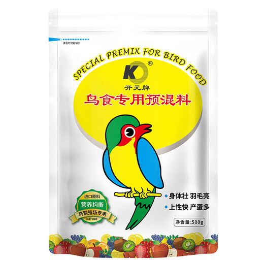 Kaiyuan 500g bird premix, Myna singing bird universal feed, bird feed nutritional powder 500g 2 bags *