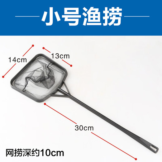 SUNSUN Fish Tank Fish Net Pocket Aquarium Copy Net Square Small Fish Net Small Fish Net (Fishing Net Length 14 Width 13cm)