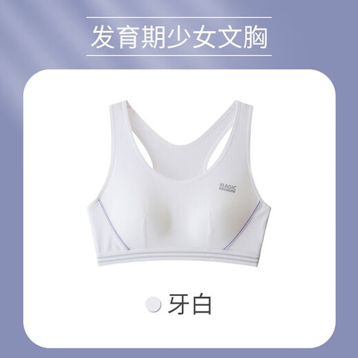 俞兆林2件少女文胸内衣女运动防震小背心学生初中高中生中大童发育期薄 9215（浅粉+白色） L （85-100斤）