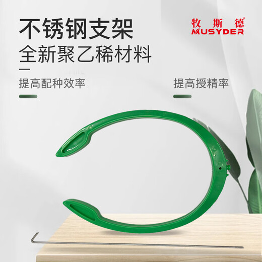 Mushide automatic insemination stent for pigs, sow rack, pig back clip, artificial insemination pig breeding pressure back clip, breeding clip, stretchable large + stainless steel bracket