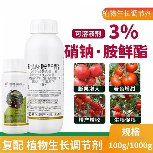 3% sodium nitrate and amine fresh ester promote flowering and fruit rooting. Sodium nitrate and amine fresh ester plant growth regulator 500g