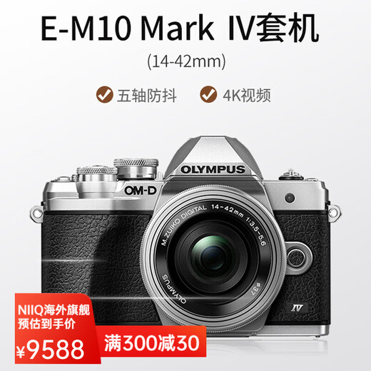Olympus (Olympus) [Übersee-Direktwerbung] EM10 4th Generation Set von weiblichen Schülern Micro Single-Kamera-Nummer Silber E-M10 4. Generation Paket One Electric Set/Paket/Silber Single F.